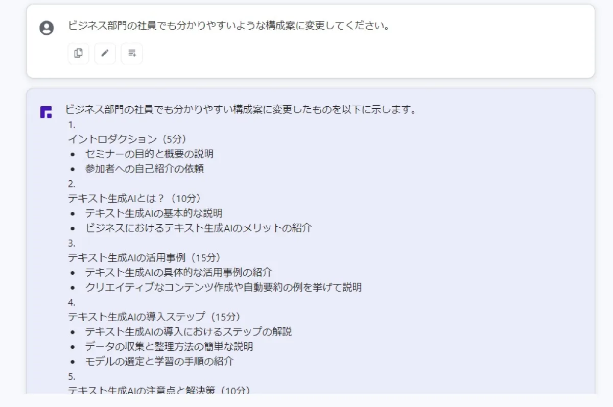 マルチターンによる方向性の調整
