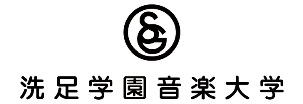 洗足学園大学
